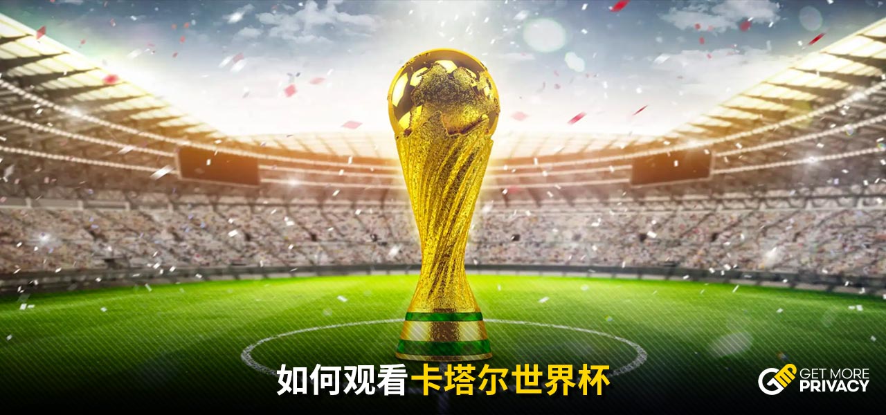 双方的战术
